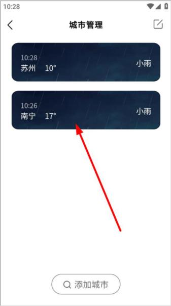 每时天气预报6