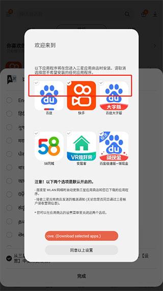 Galaxy Store图片11