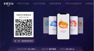 多屏互动APP图片13