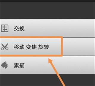 PhotoGrid图片8