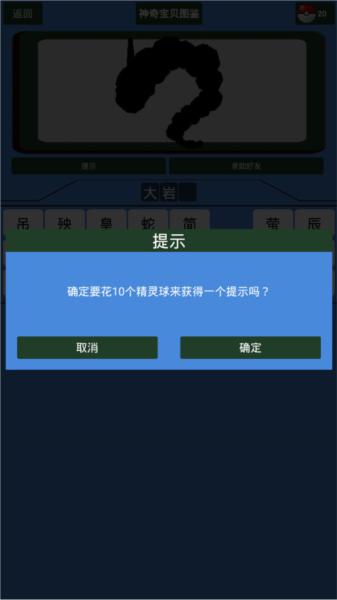 神奇宝贝图鉴图片5
