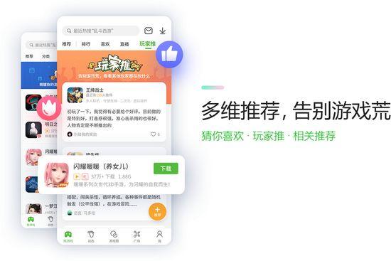4399游戏盒图片
