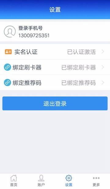 亿米付app图片1