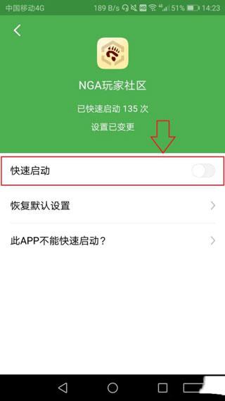 轻启动app图片10