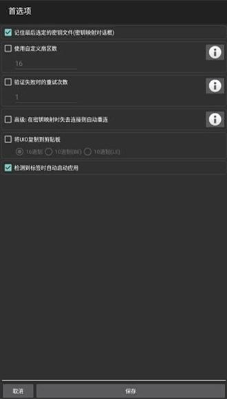 MCT门禁app图片3