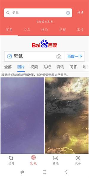 图片大全搜图图片2