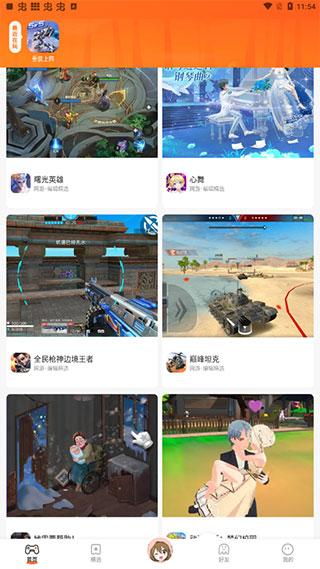 2233游戏盒图片15