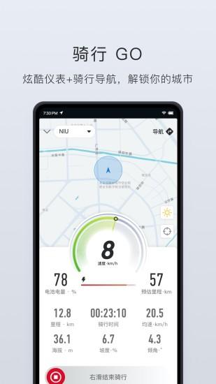 小牛管家app图片1