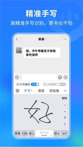 99输入法图片1