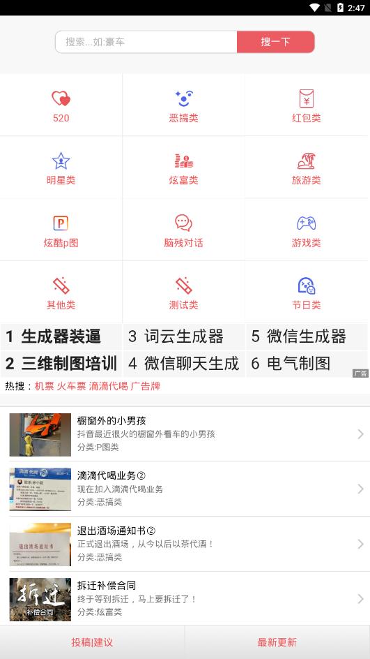 XY工具箱app