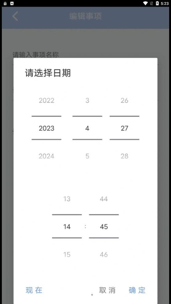 云朵待办app手机版