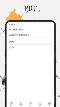 极度扫描