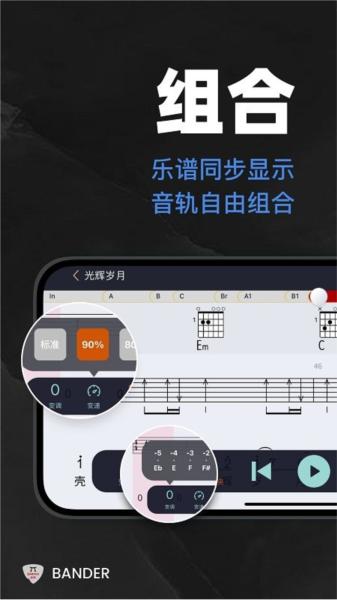 板凳音乐图片5
