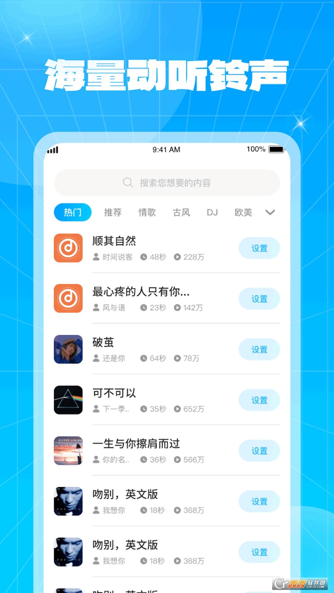 吉速快充手机版