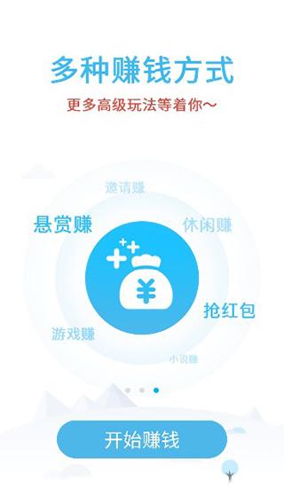 众人帮APP图片2