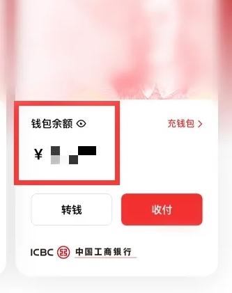 数字人民币app图片18
