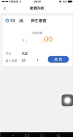 缴付通16