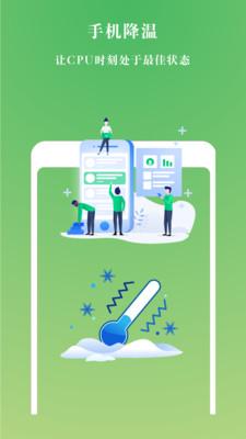 闪电手机管家极速版 安卓版v3.9.2 安卓版v3.9.2