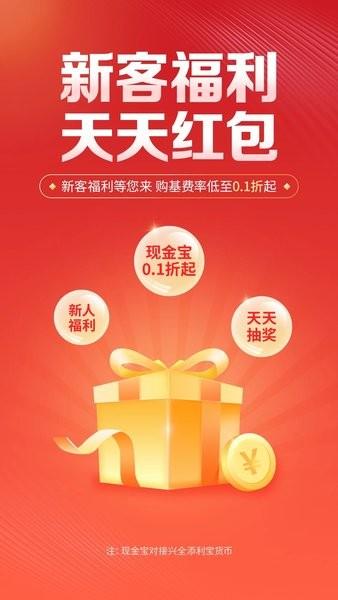兴证全球基金图片