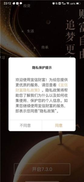 宜信财富3