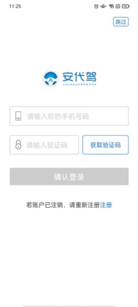 安代驾图片3