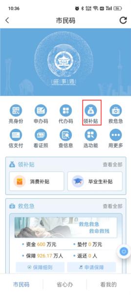 盛事通app图片10