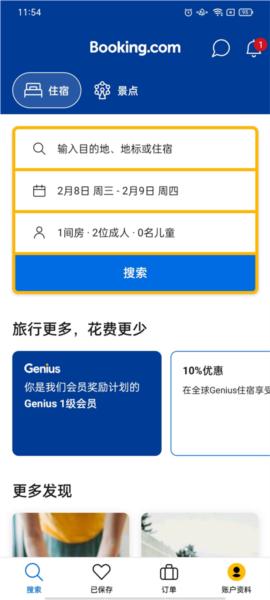 缤客图片4