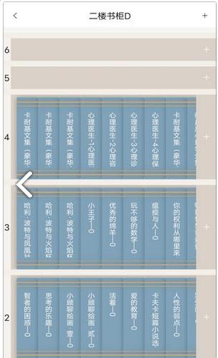 书管家app