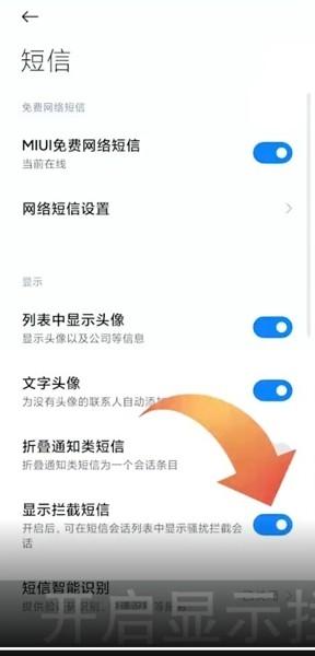 小米短信安装包7