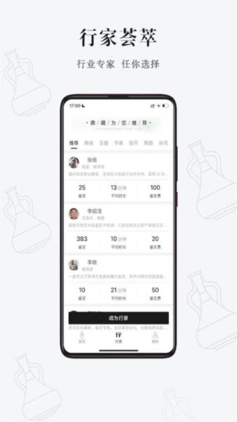 鼎藏鉴定图片