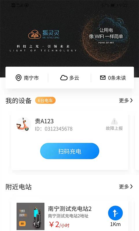 狐灵灵app