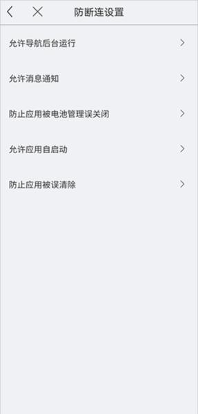 亿连骑行图13