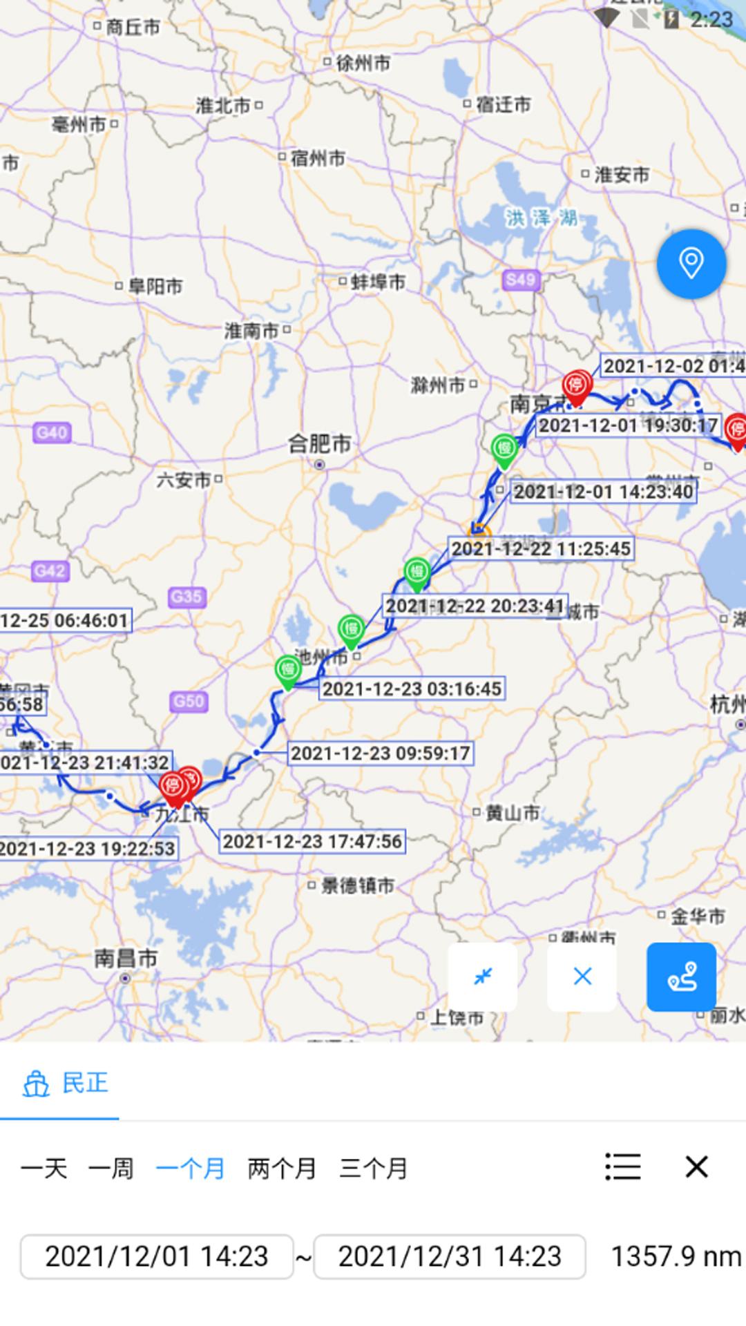 长江北斗3.5.3
