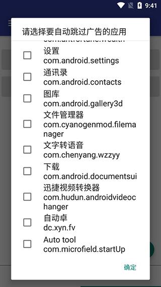 自动卓图片5
