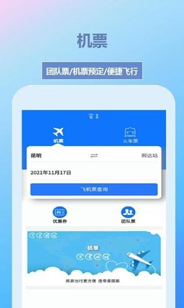 帝豪国旅图片1