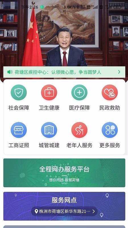 我的荷塘app图片4