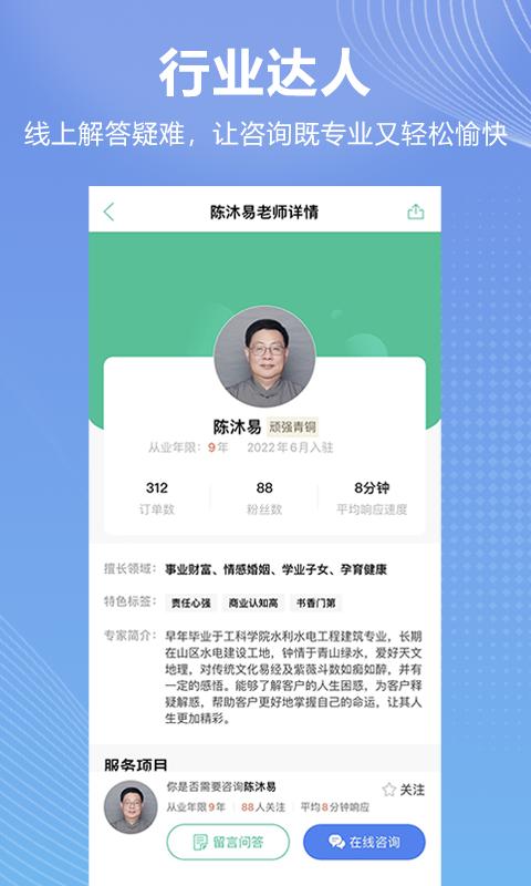 易问君v1.0