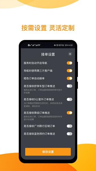 神州专车司机端1