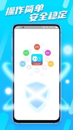 八戒分身v1.00.000