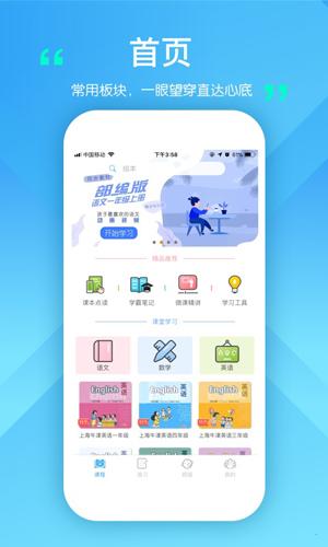 学多多最新版本