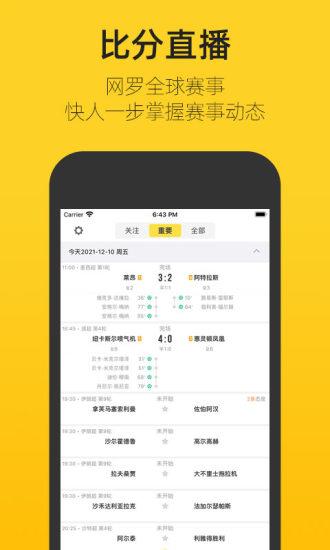 赛酷体育图片1
