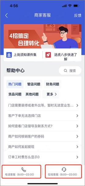 途虎养车商户版图片7