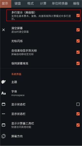 Calc Business图片5