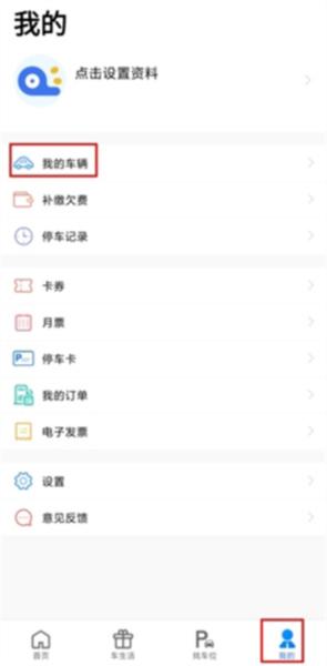 合肥停车图片6