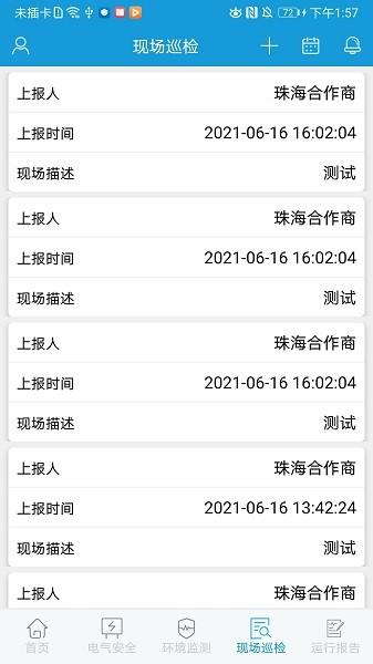 电祥云图片1