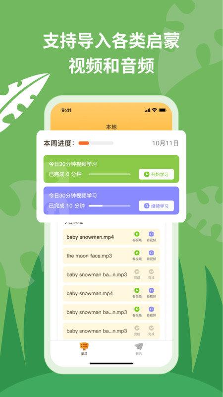 悦悦随声听v1.03.15