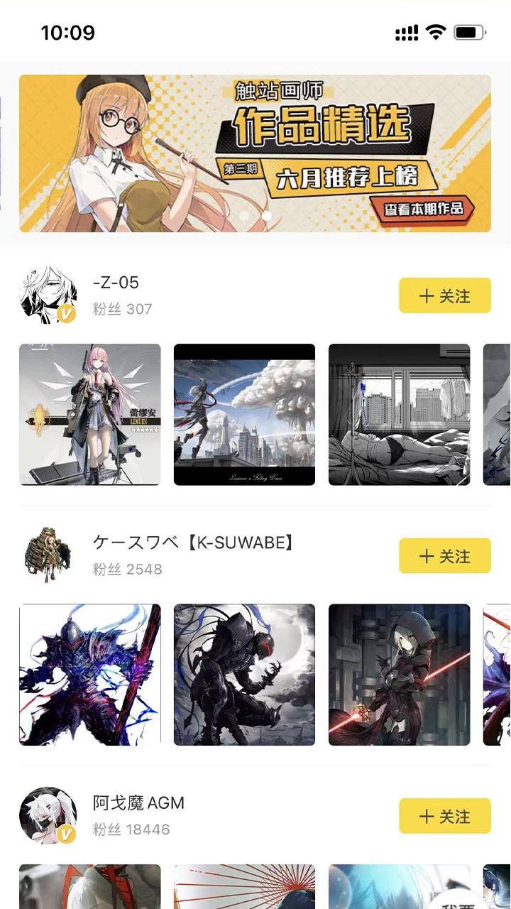 画师通