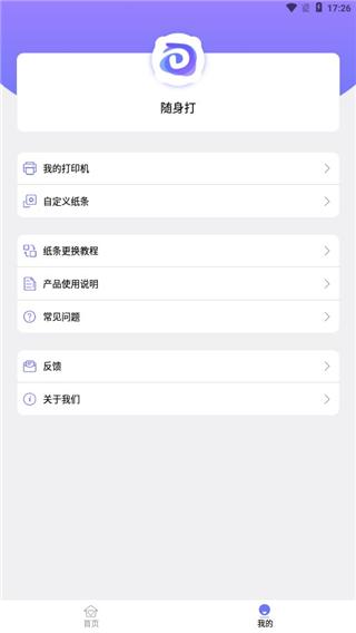 随身打12