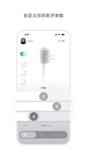 徕芬app图片2