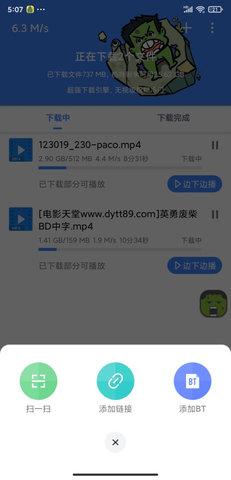 浩克下载最新版